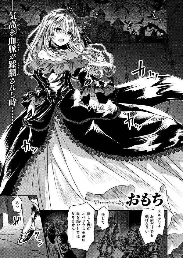 Reboot Code(単話)_3枚目の画像